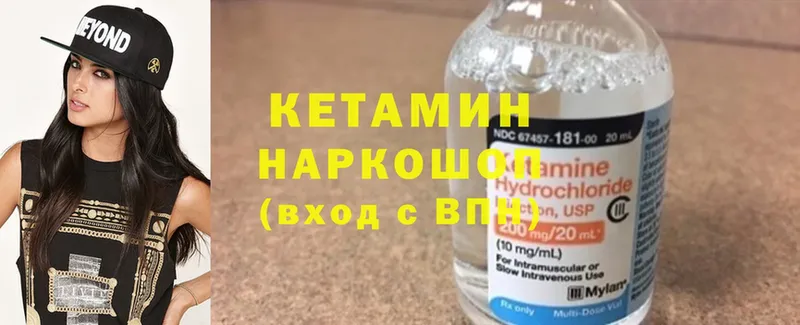 где продают наркотики  Нягань  КЕТАМИН VHQ 